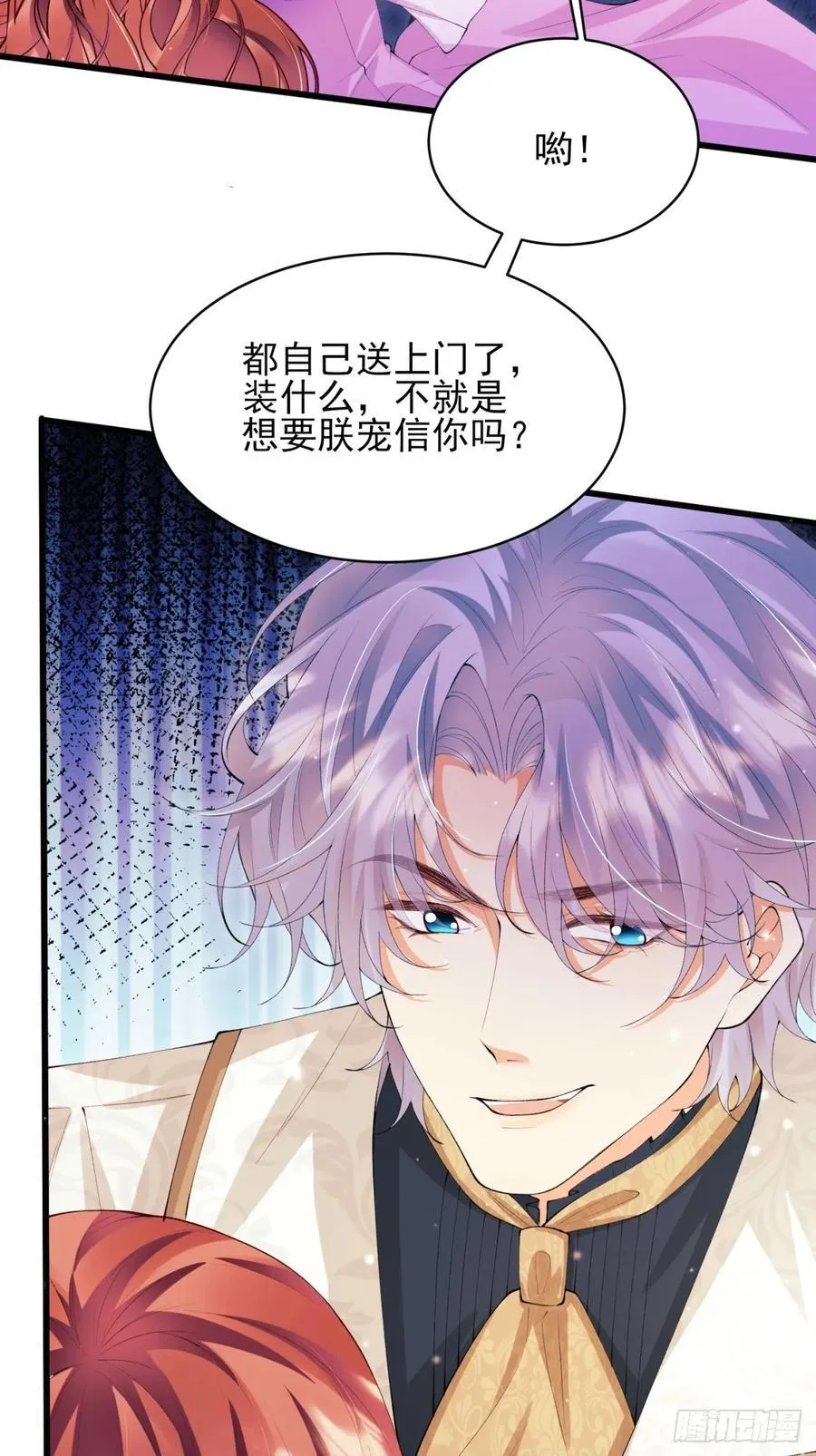 第67话：好久不见小蝙蝠15
