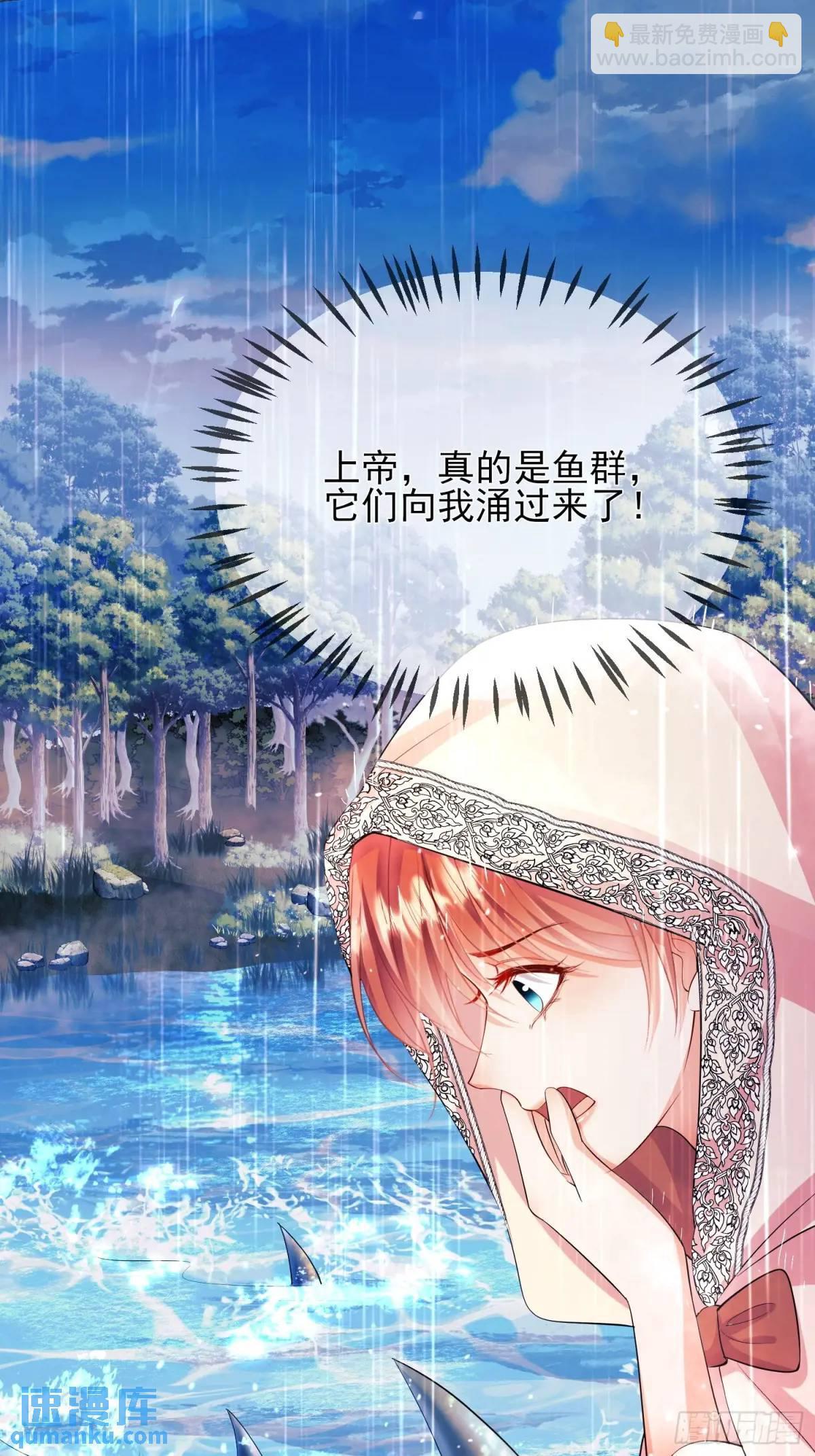 第25话：湖底13