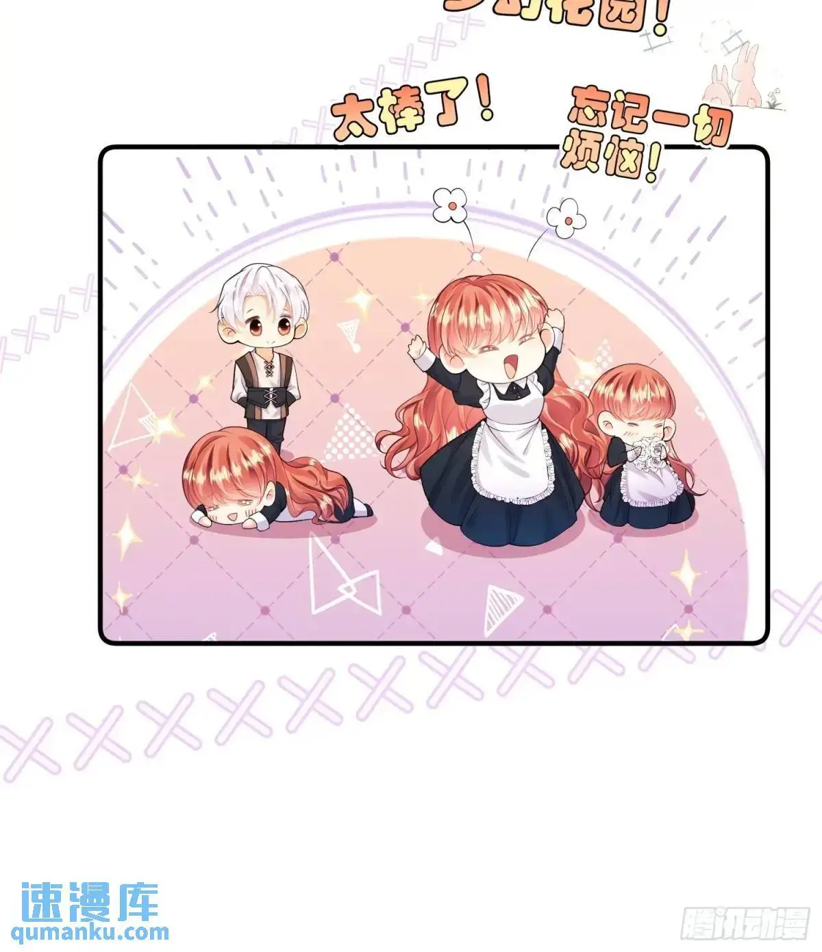 第46话：花海53