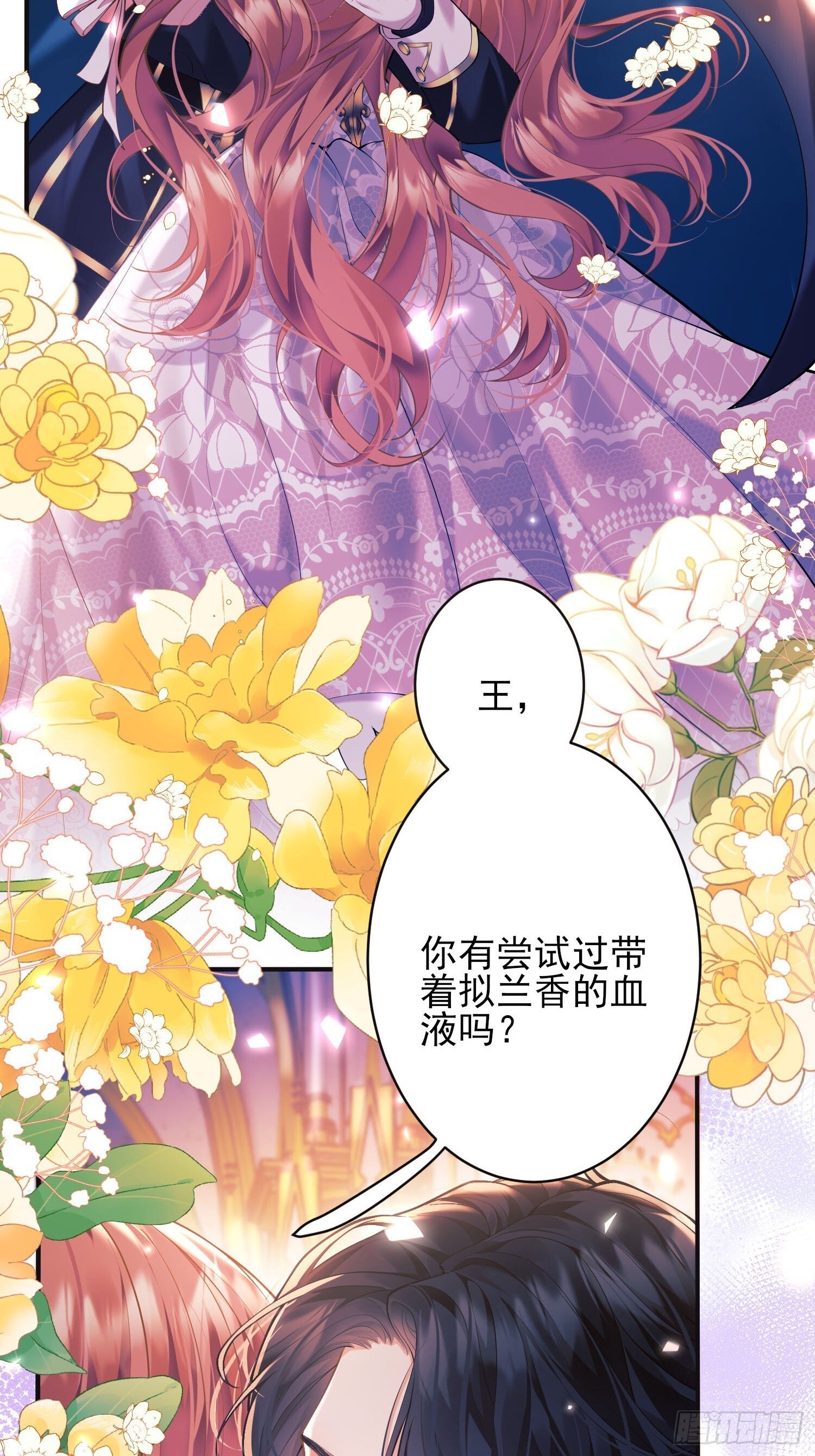 第1话：拟兰香16