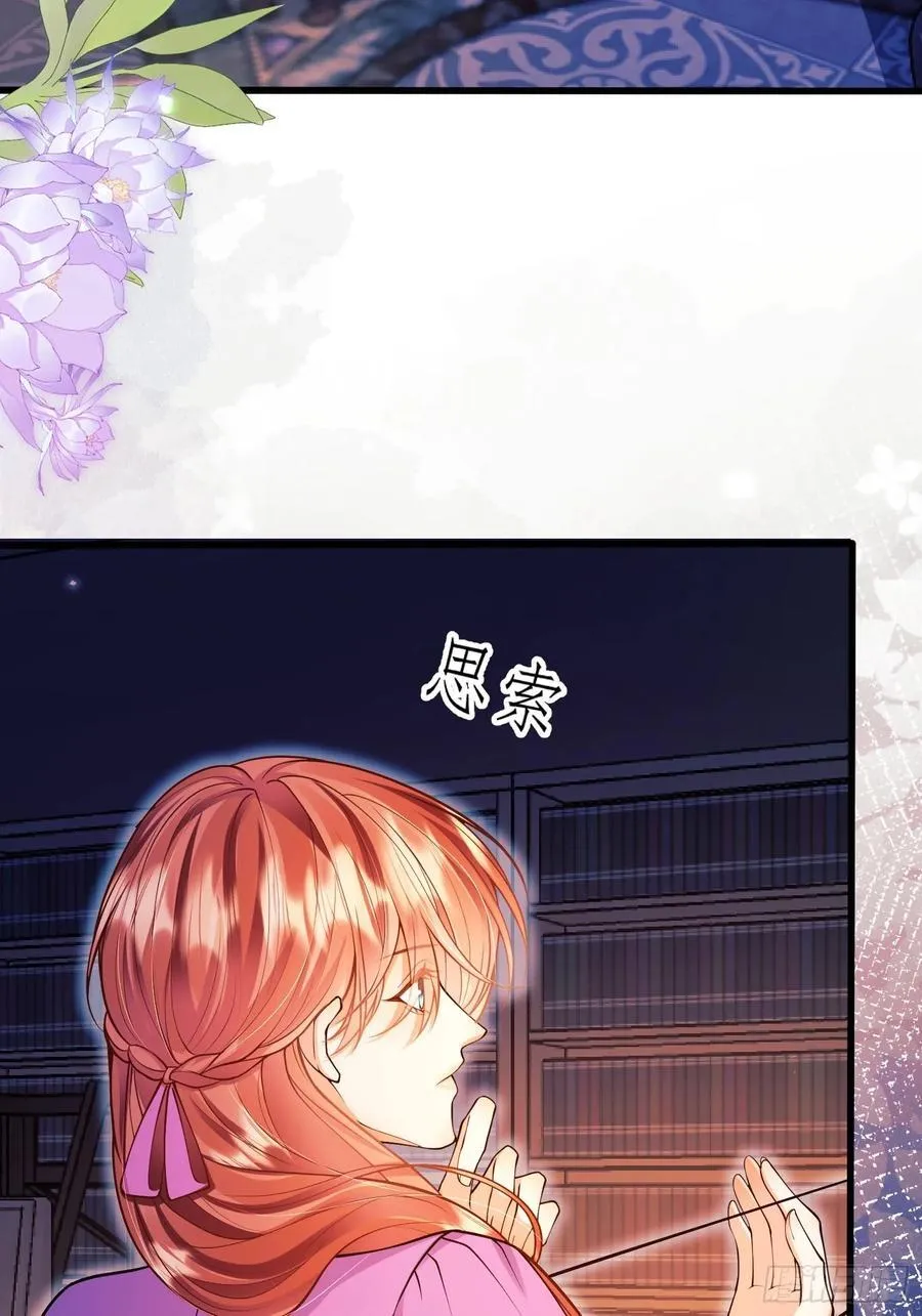 第91话：“好”计谋14