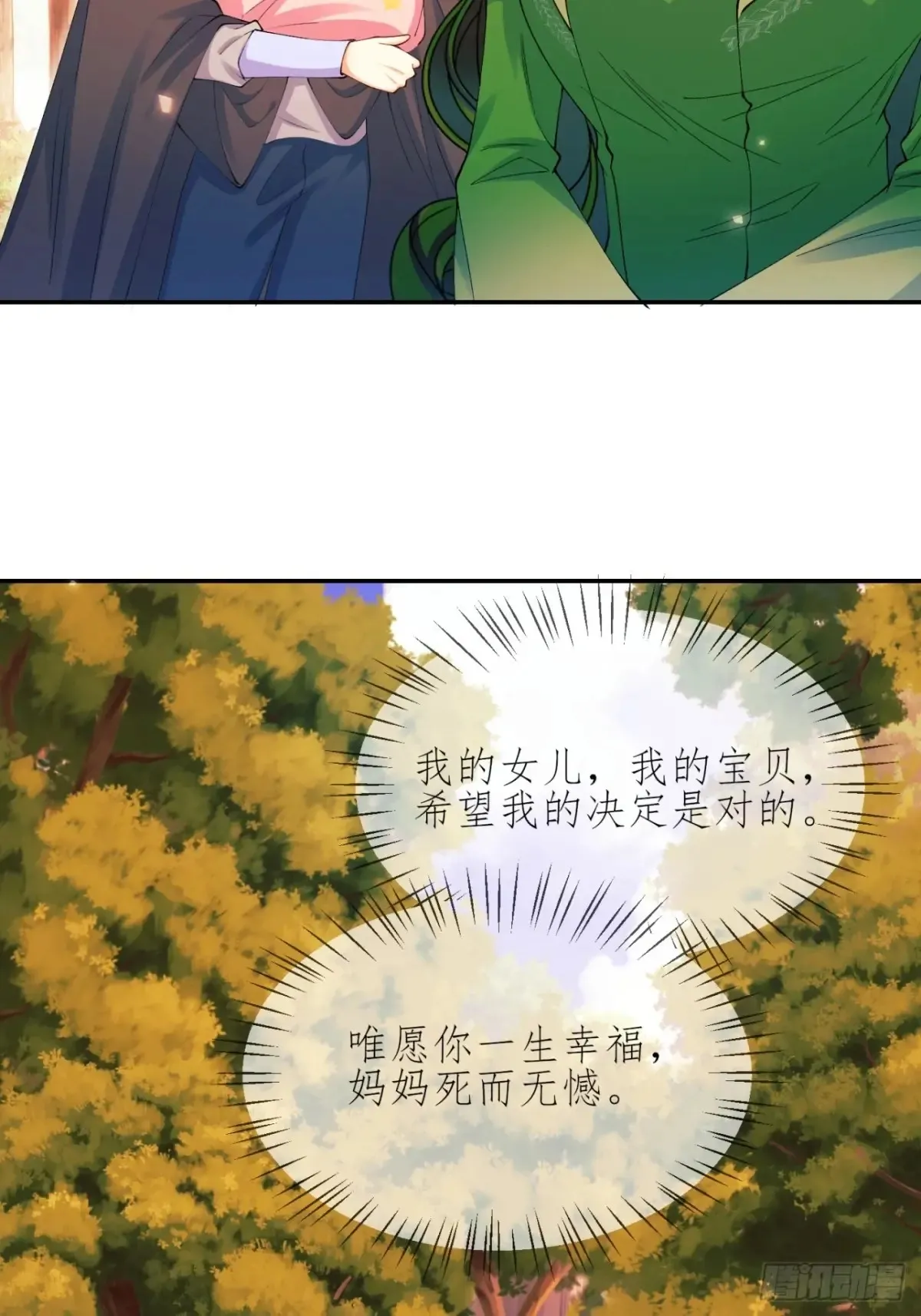 第80章：格格不入15