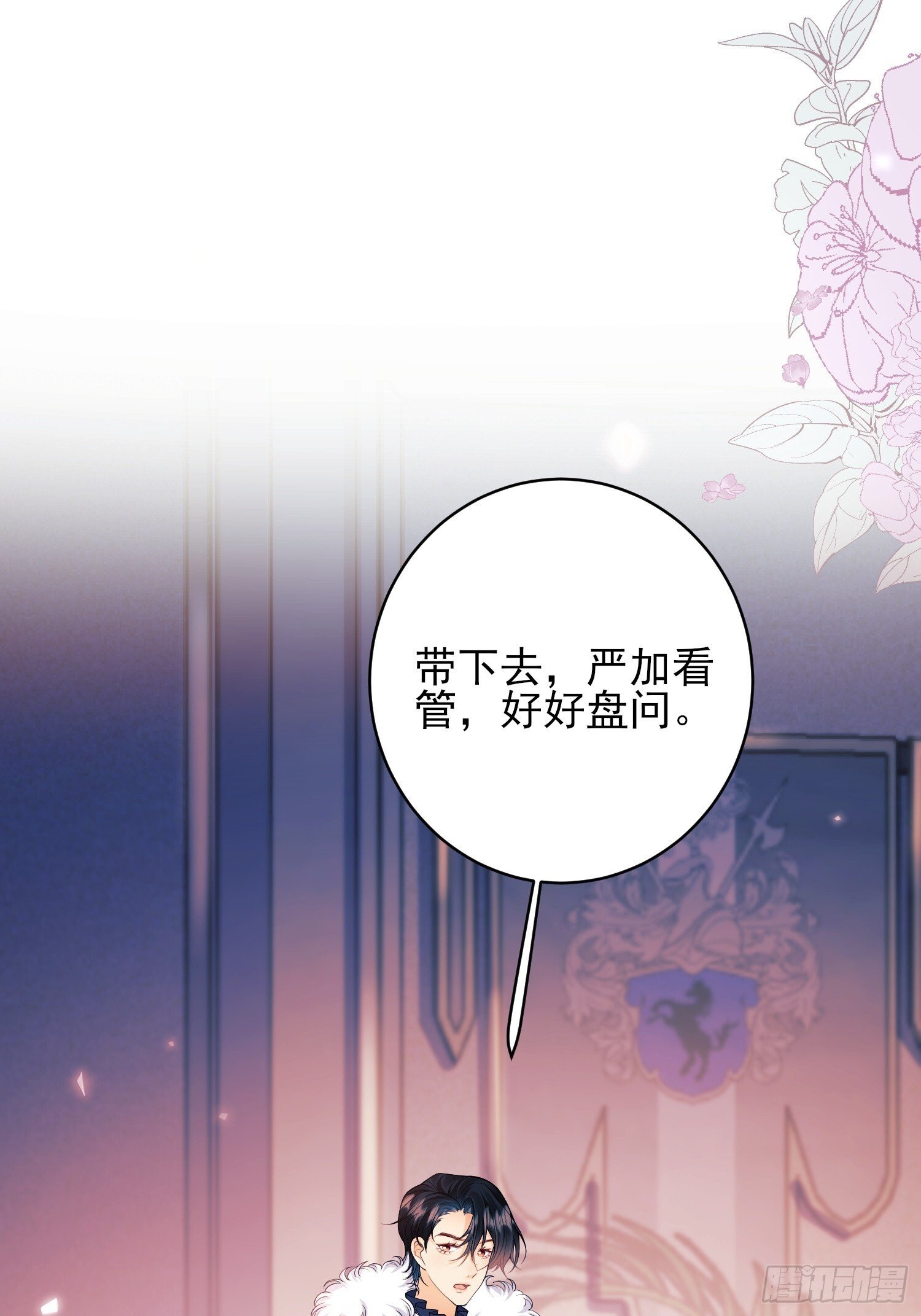 第14话：王、“汪！”34
