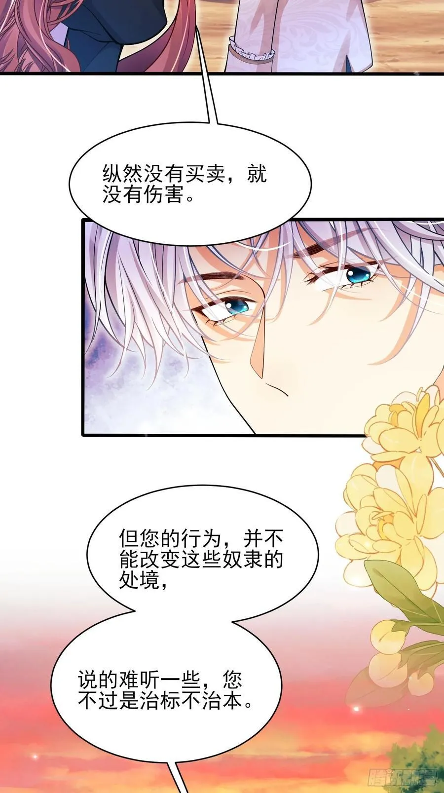 第69话：心态转变23