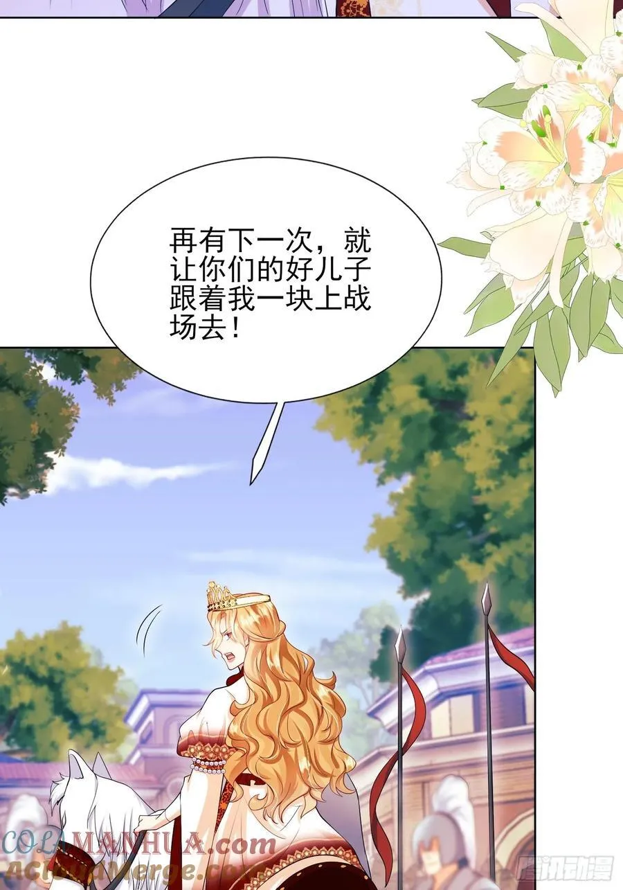 第56话：女皇24