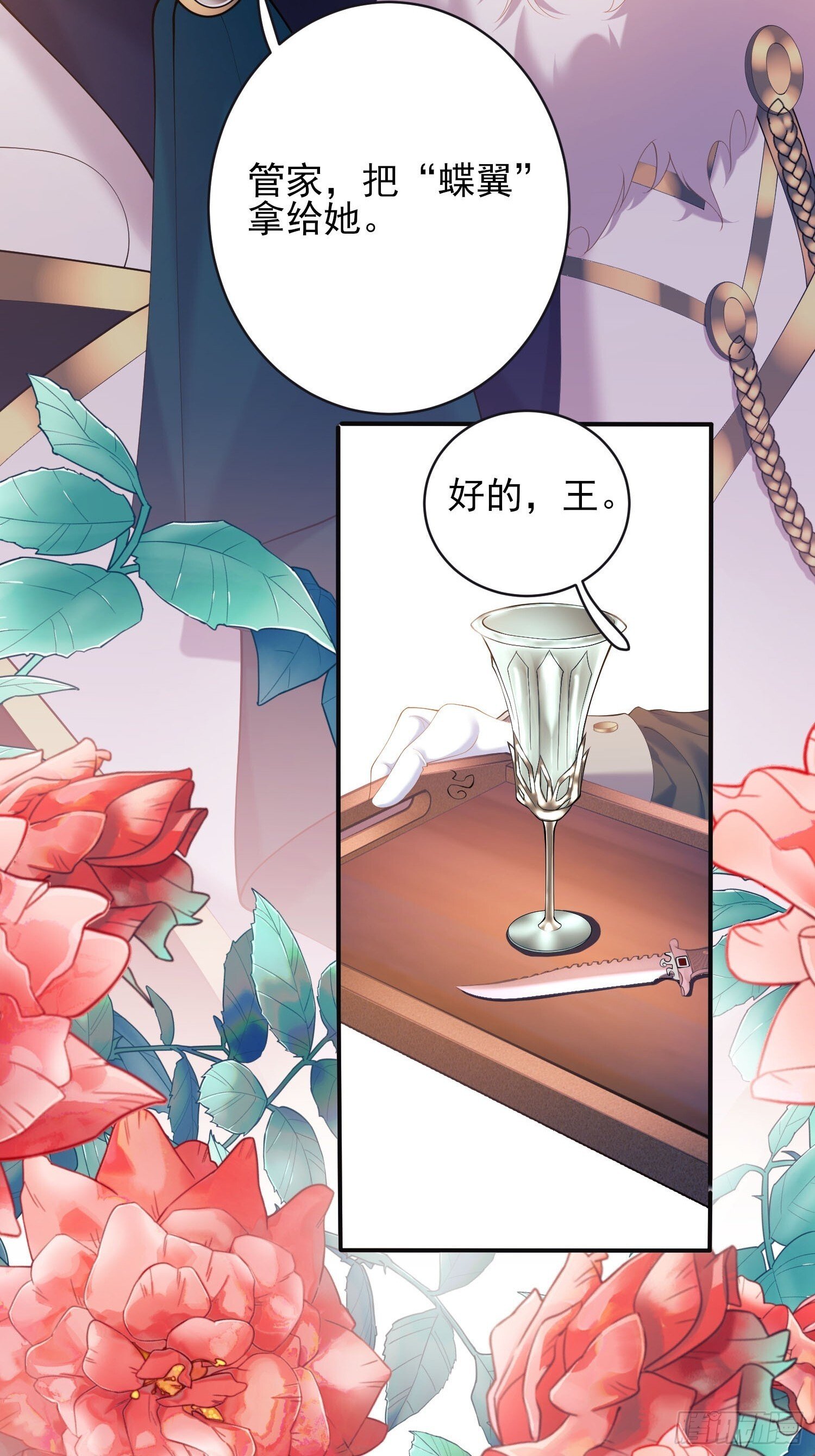 第1话：拟兰香21