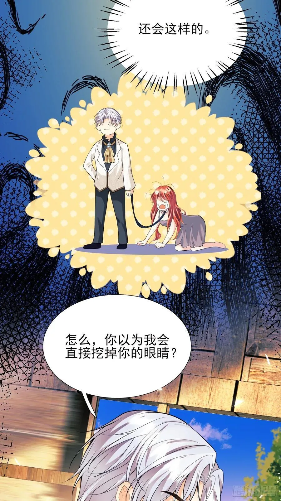 第63话：童年8