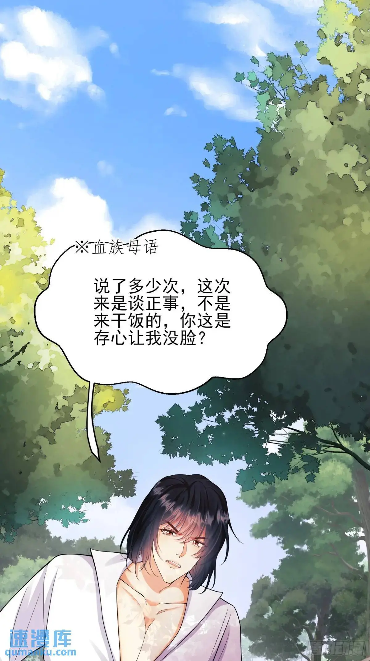 第47话：父母的初次见面28