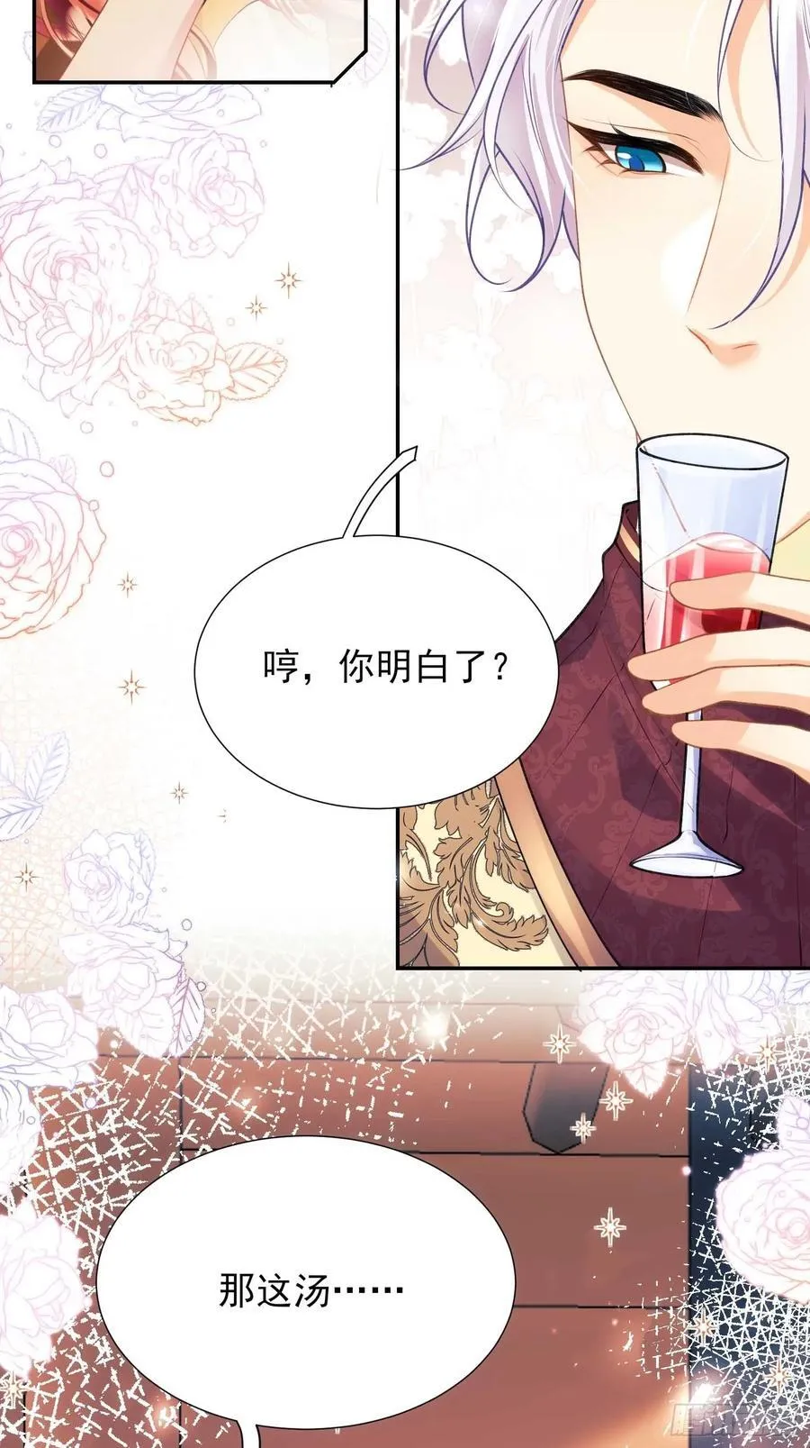 第51话：家人们，捡个……51