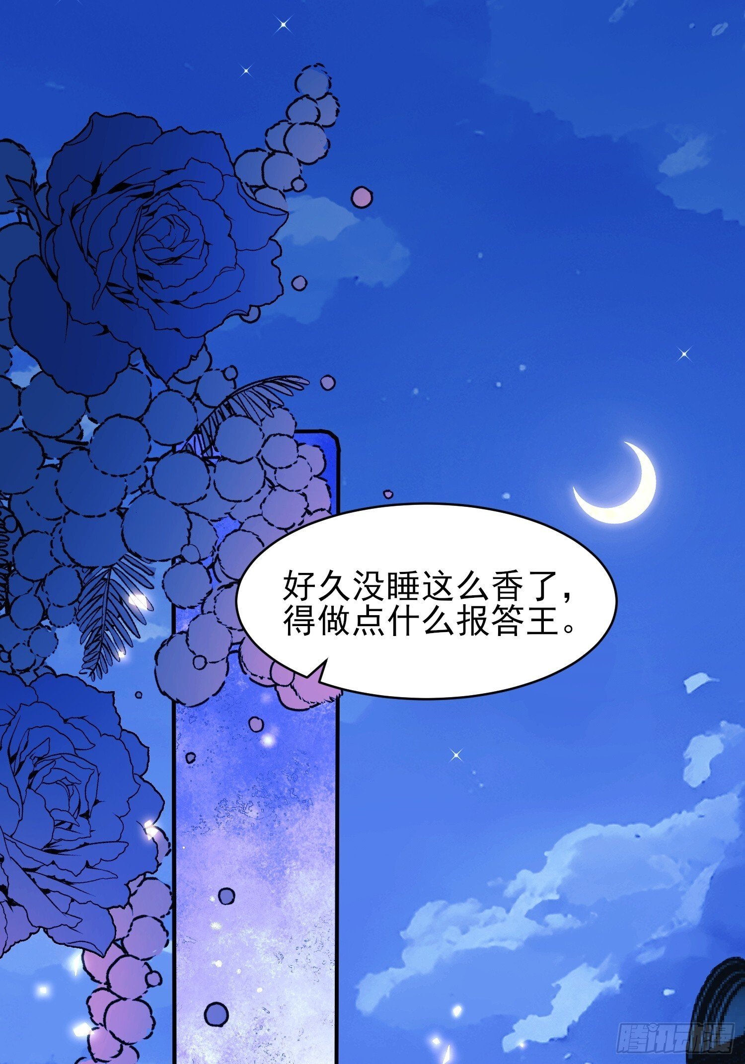 第11话：游戏赢家22