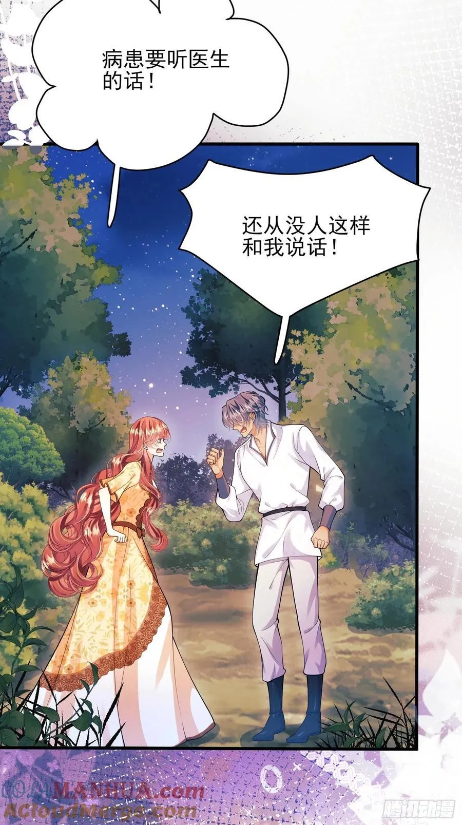 第54话：遵守医嘱哦14