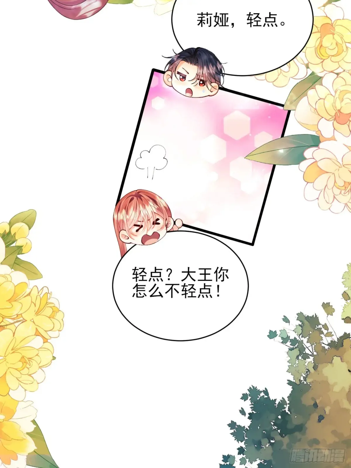 第78话：你好香26