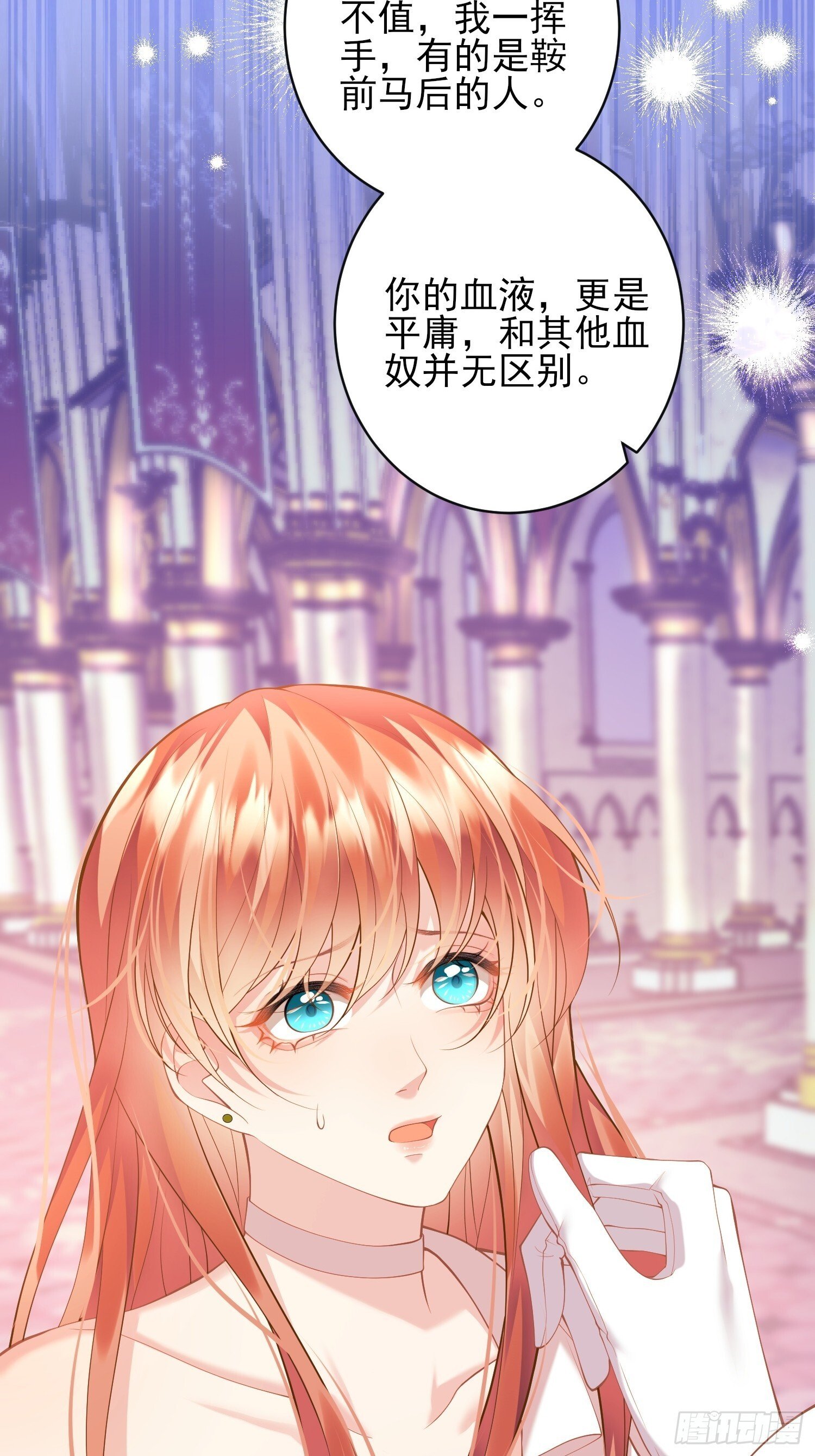 第4话：莫名的厌恶24