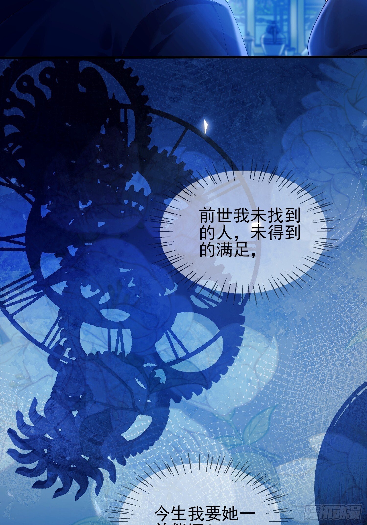 第5话：奇耻大辱19