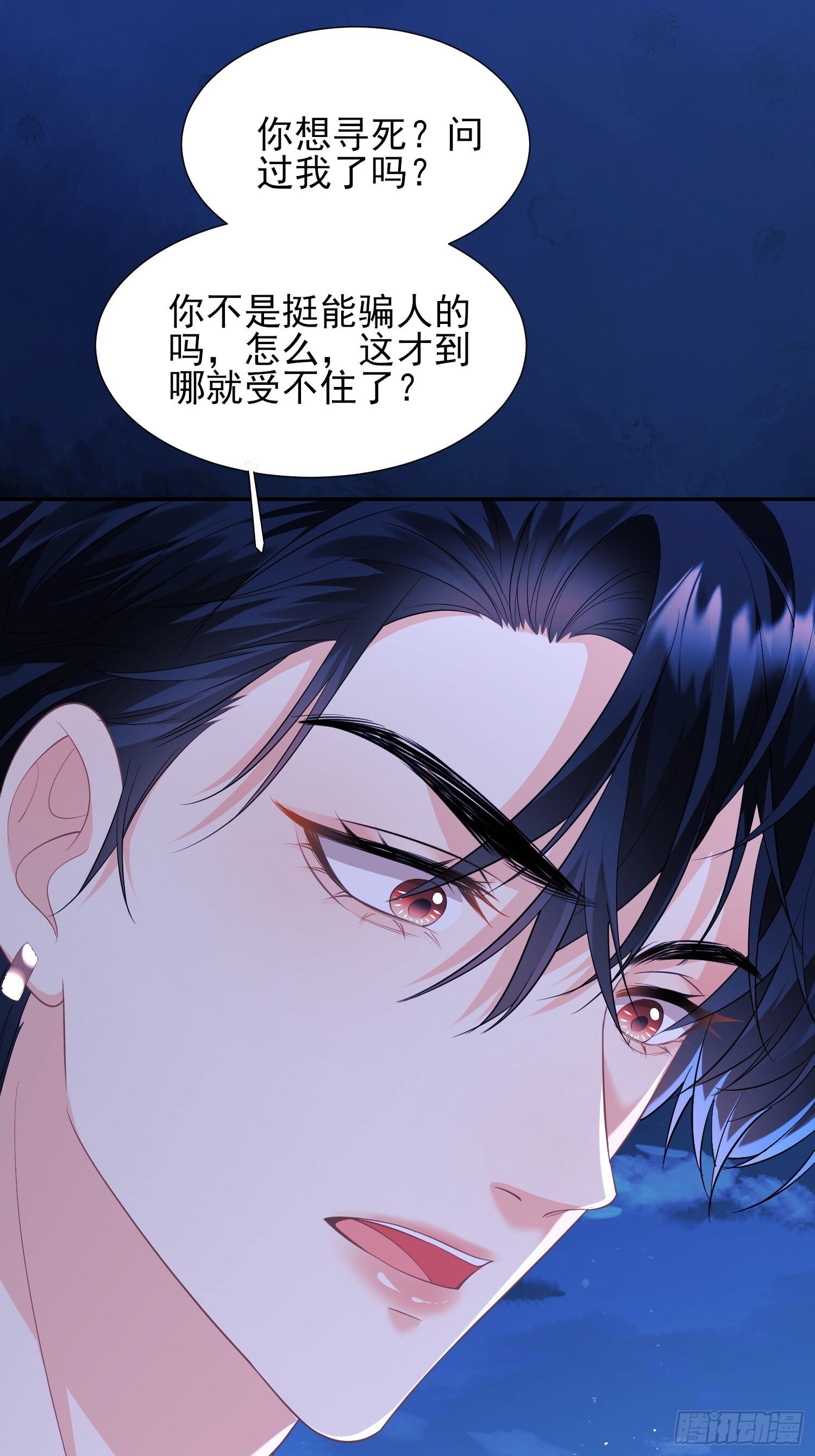 第9话：小宠物怎么可以抑郁27