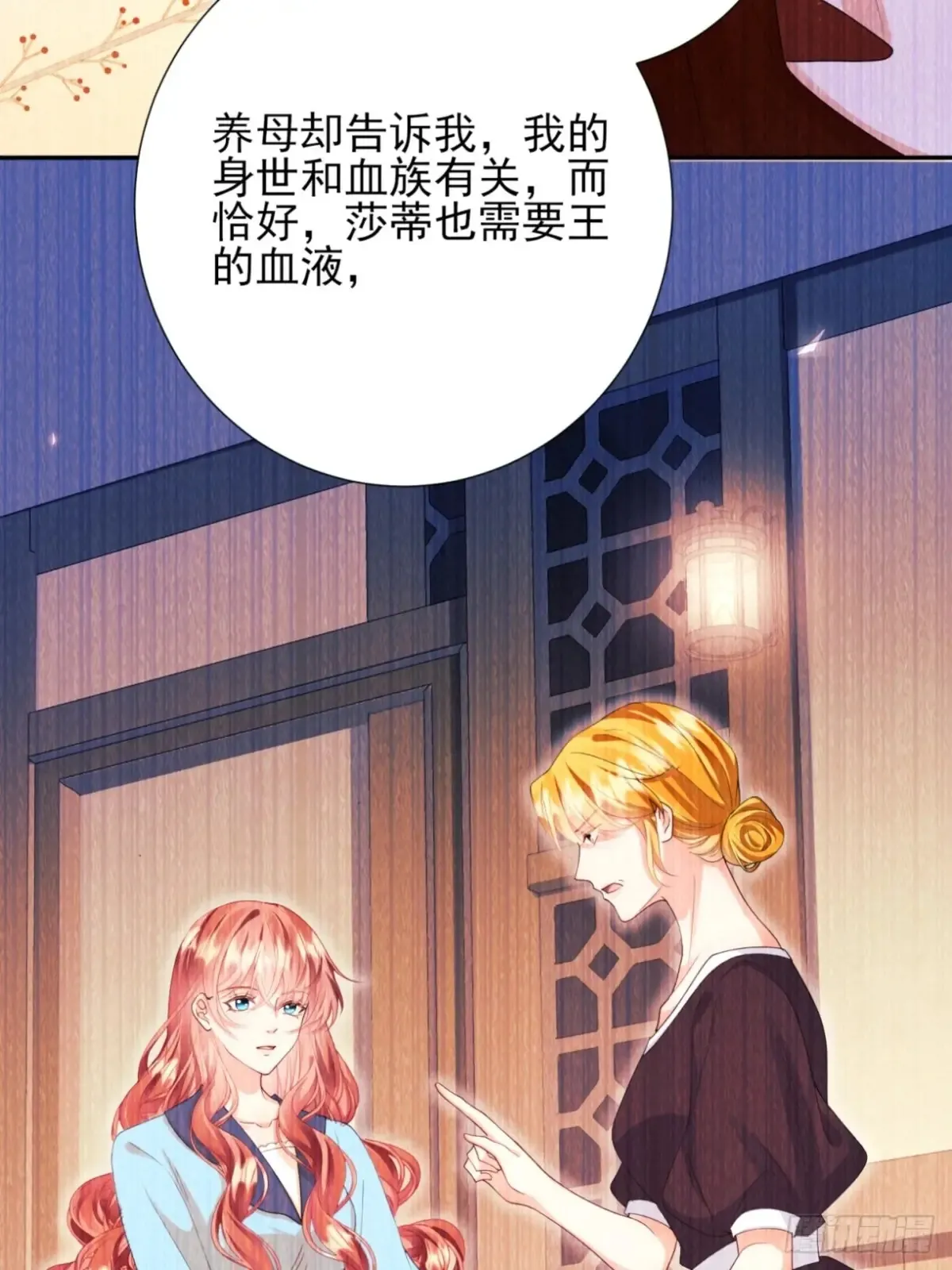 第80章：格格不入38