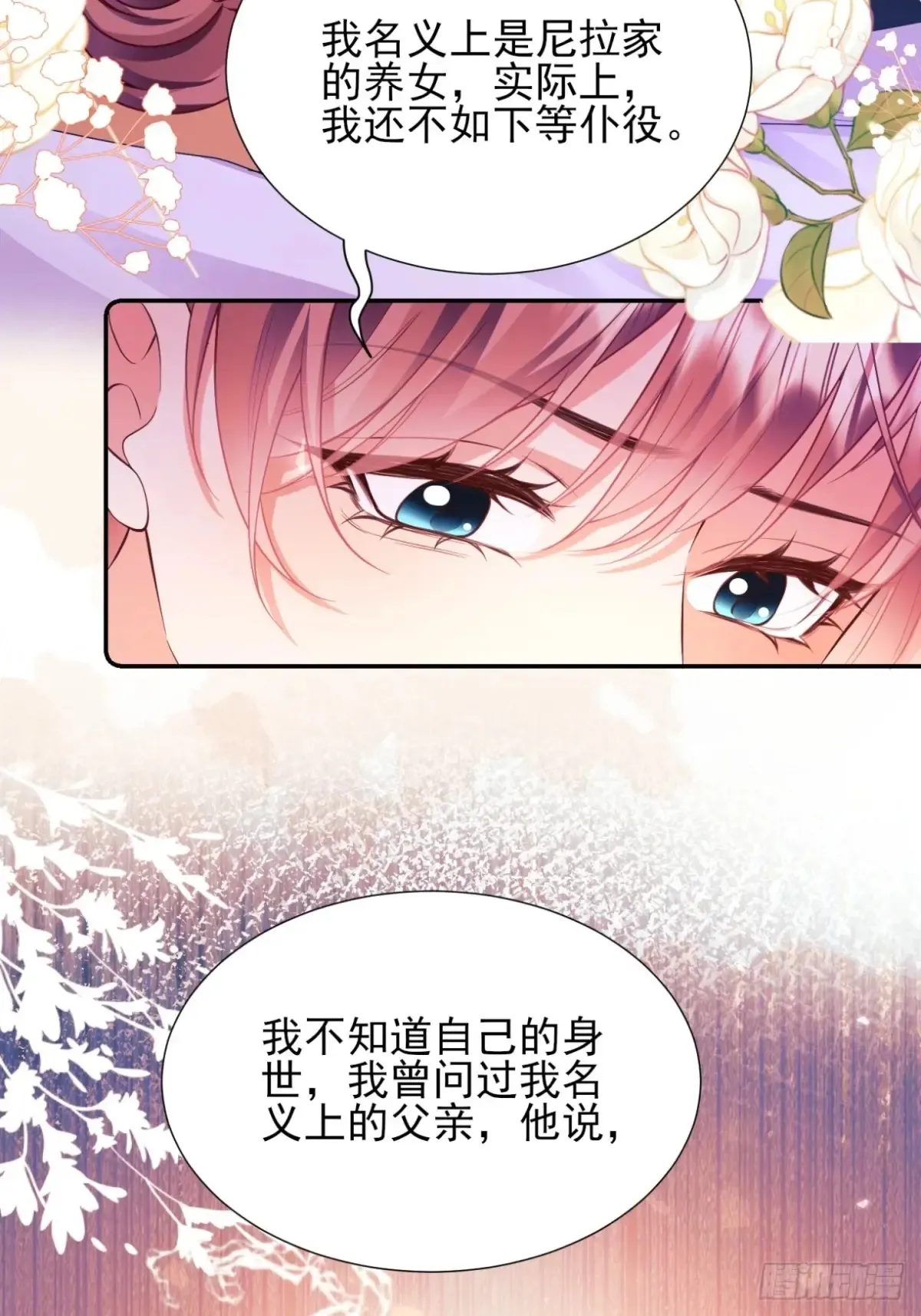 第80章：格格不入32