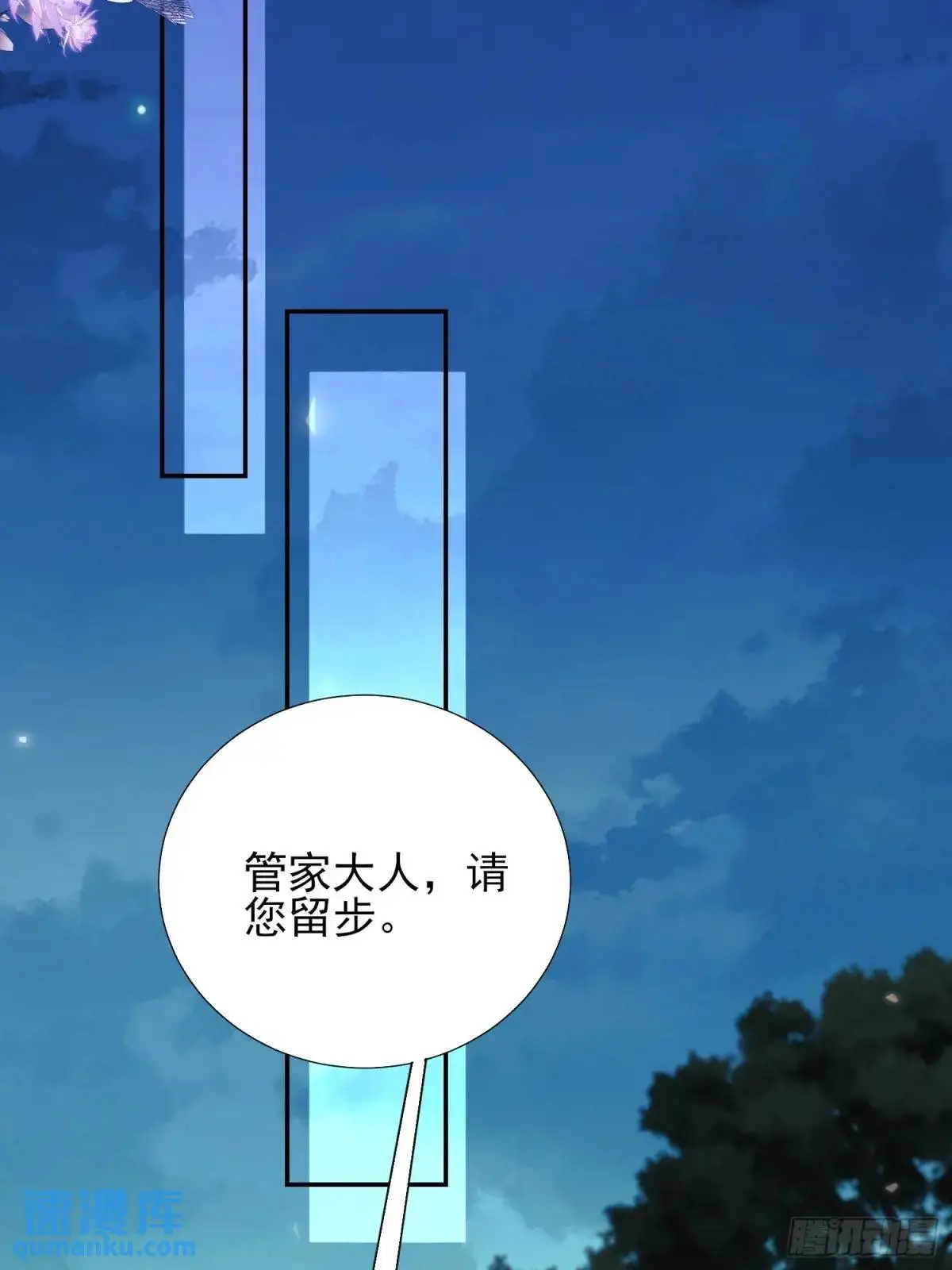 第38话：宫殿舞会9