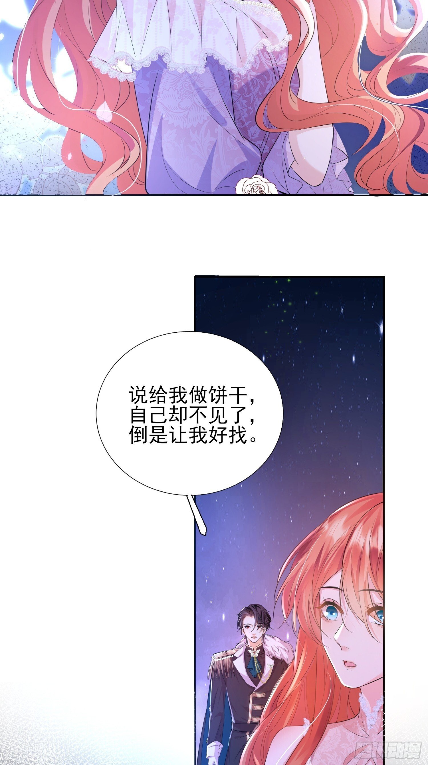第18话：命不久矣30