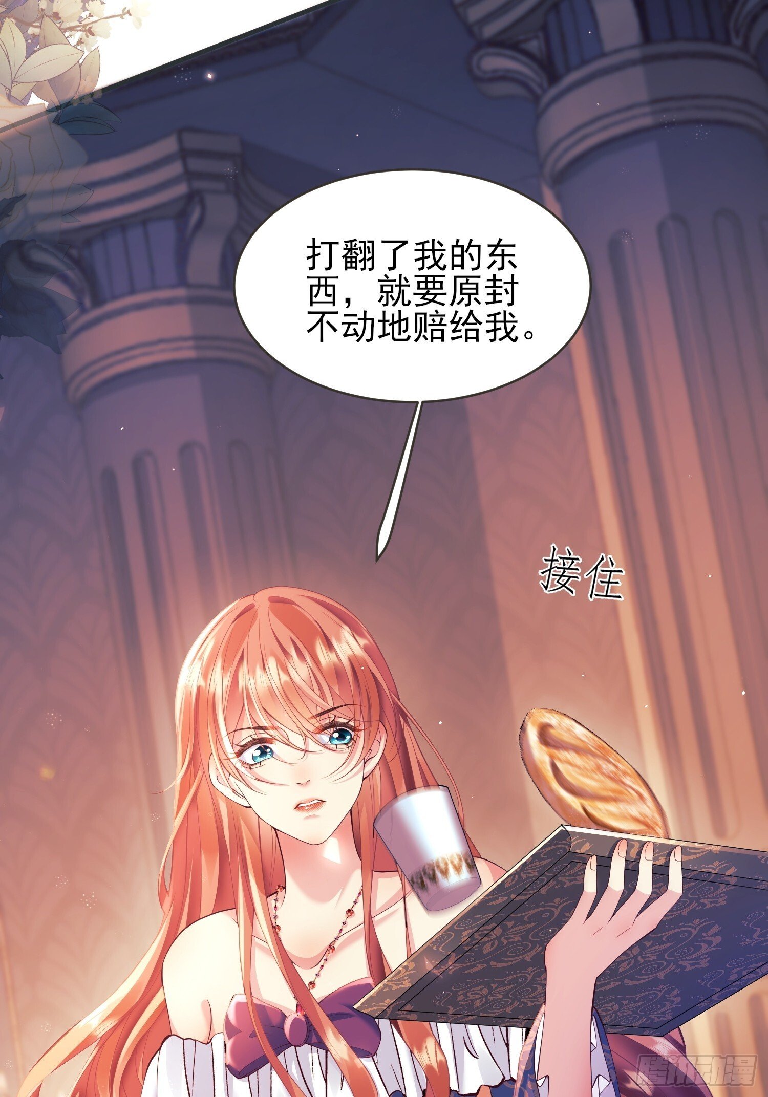 第8话：用餐44