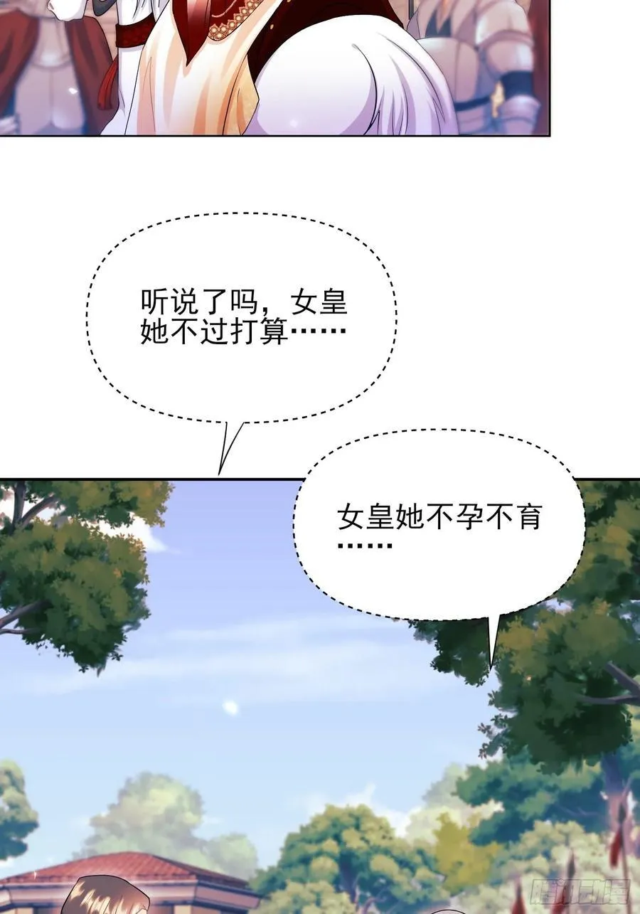 第56话：女皇25