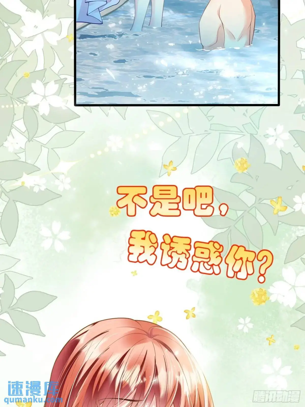 第49话：水底23