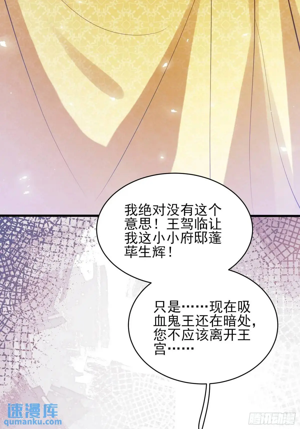 第38话：宫殿舞会28