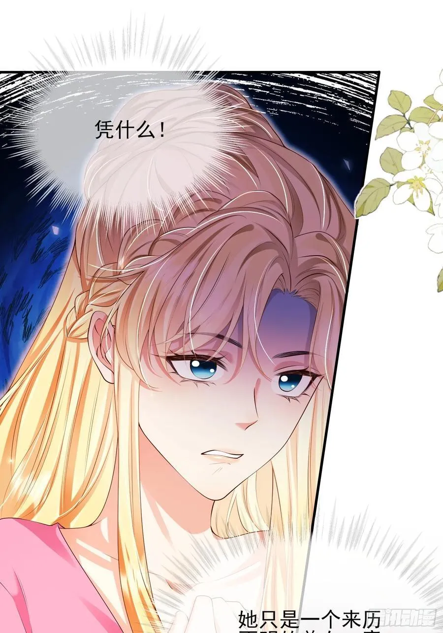 第82话：惺惺作态13