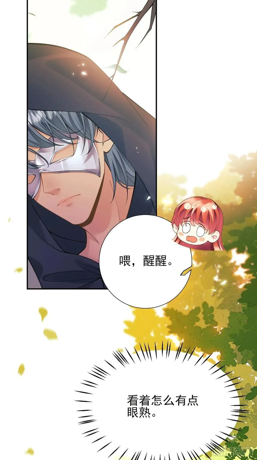 第51话：家人们，捡个……5