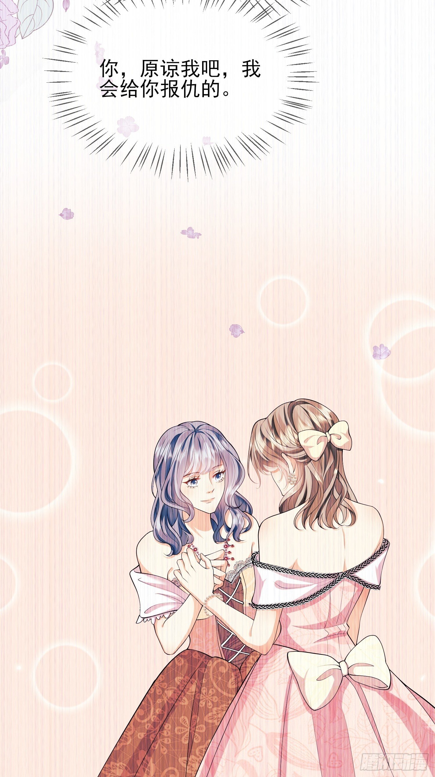 第15话：都是她害的9