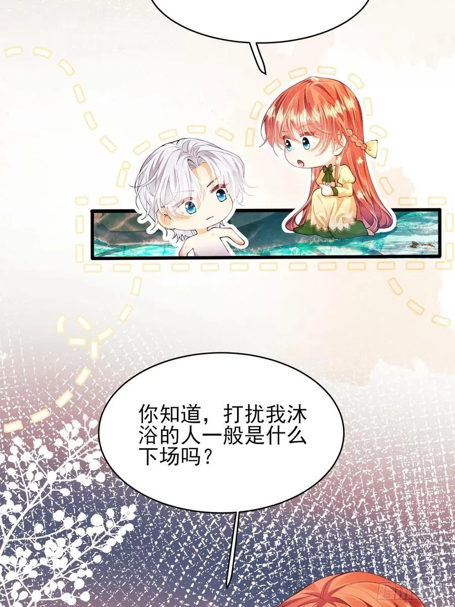 第61话：偷偷看不见35