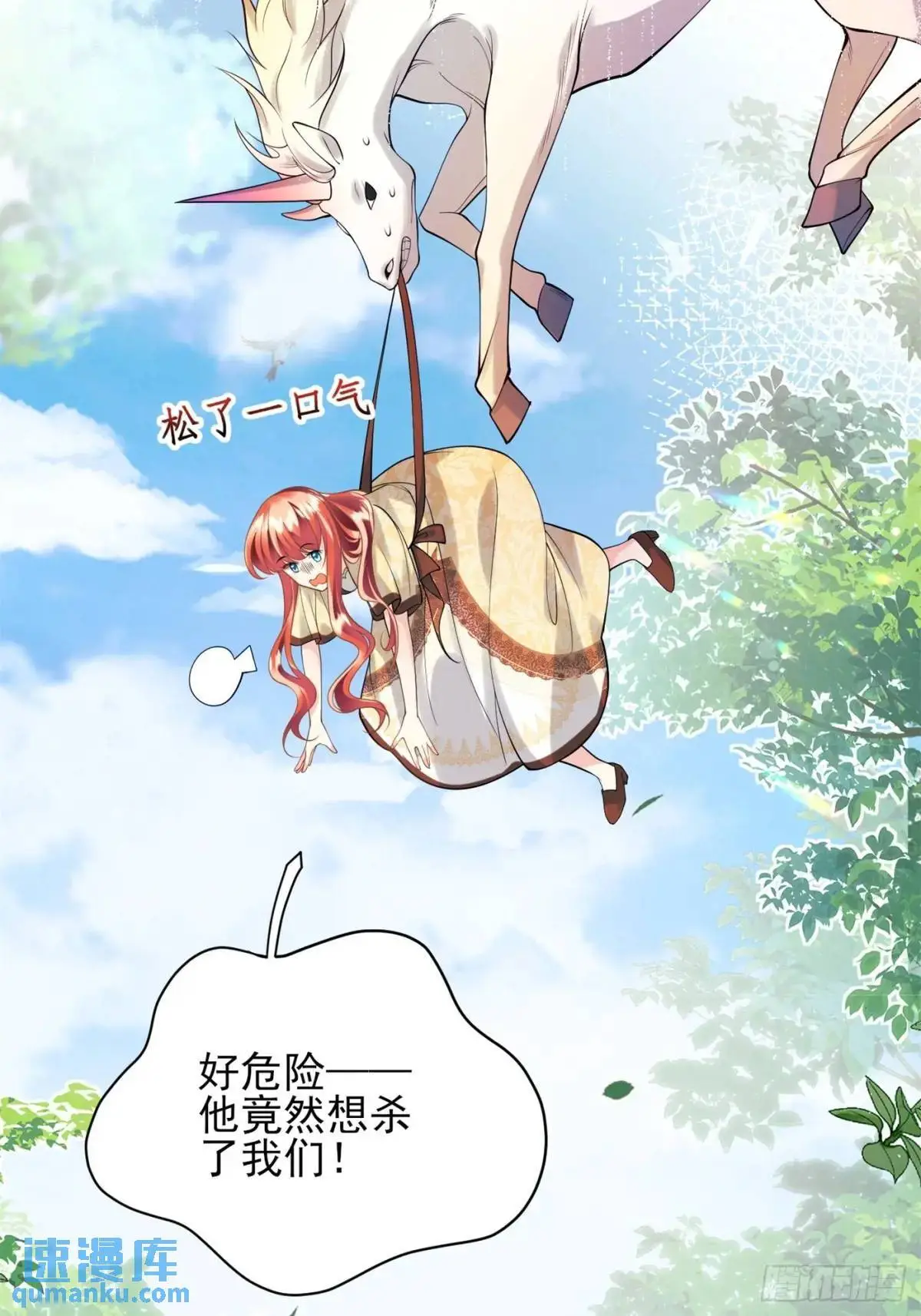 第50话：道路千万条55