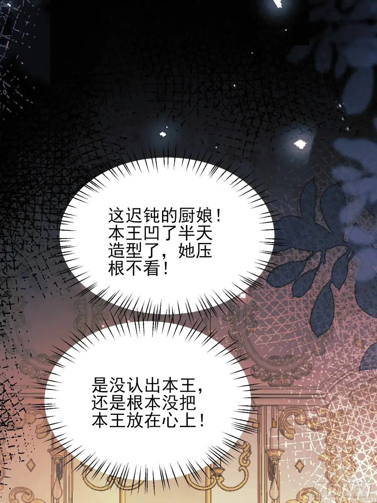 第38话：宫殿舞会61
