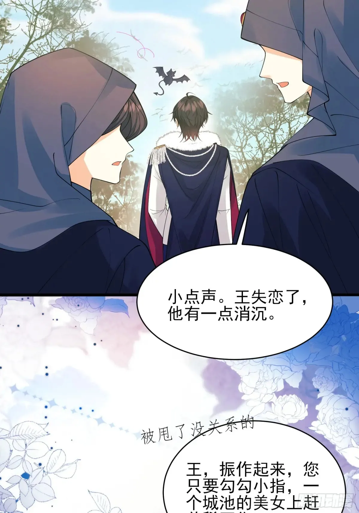 第70话：她会跟我走吗6