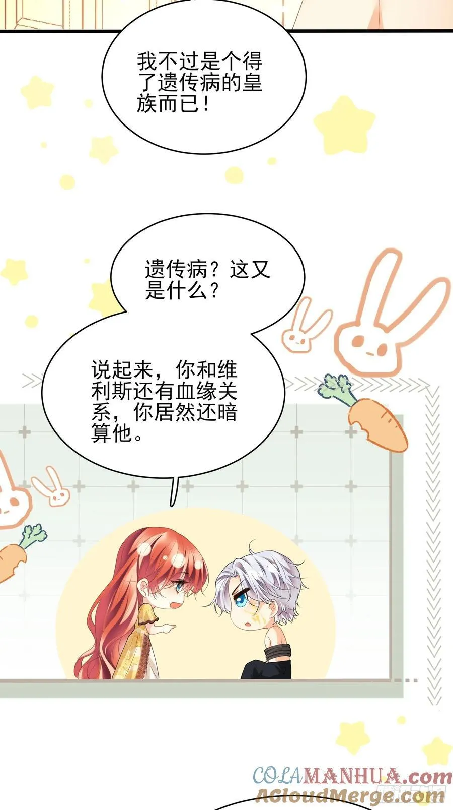 第57话：双生渊源34