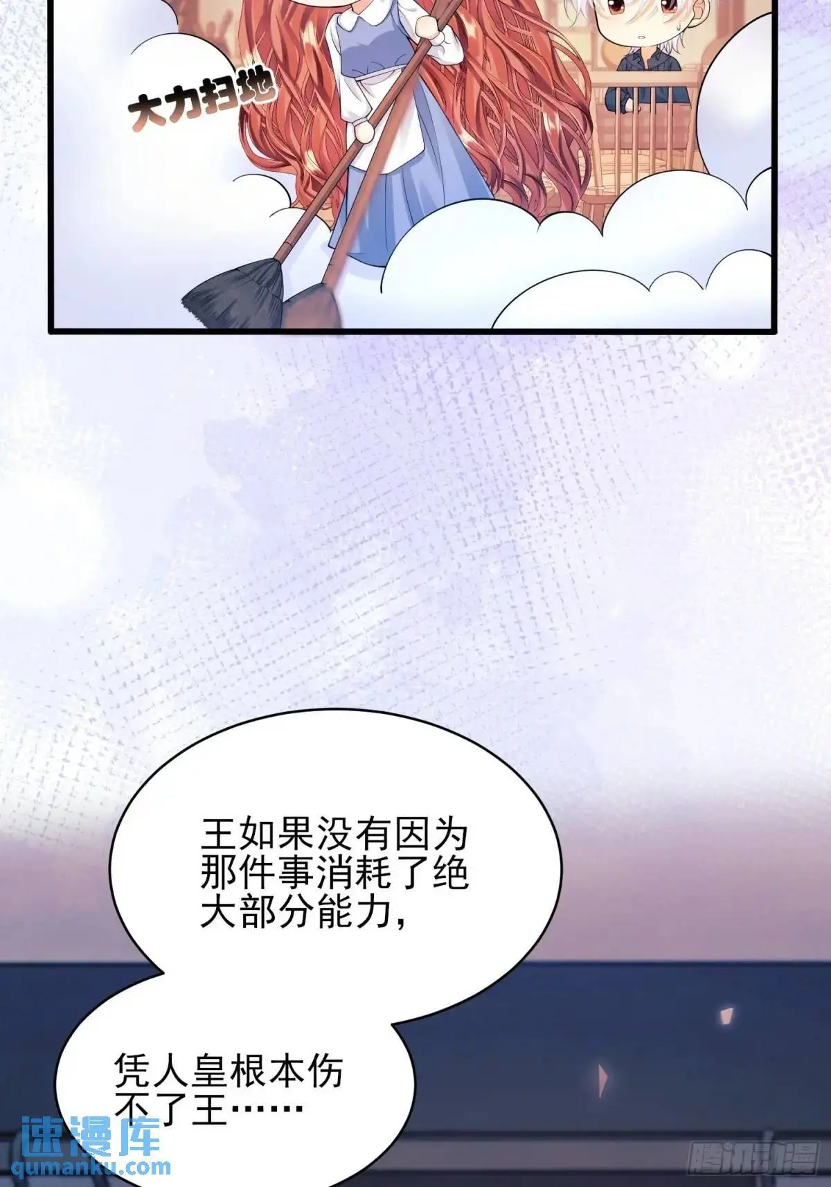 第47话：父母的初次见面52