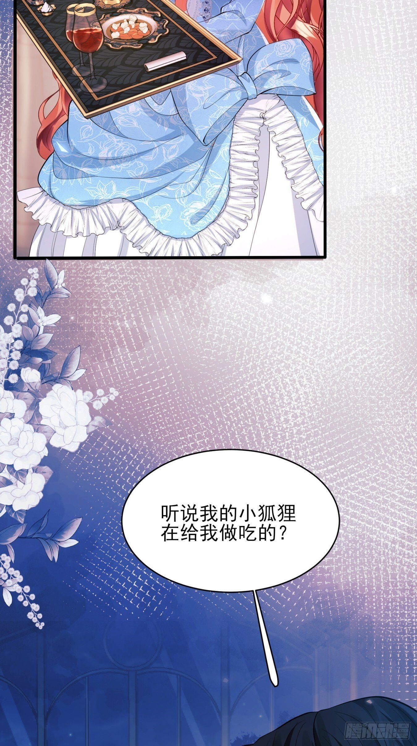 第17话：有更甜的东西30