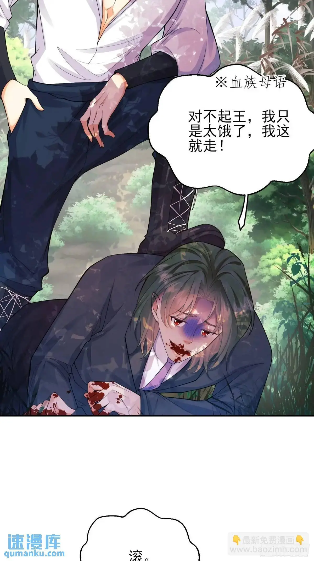 第47话：父母的初次见面29