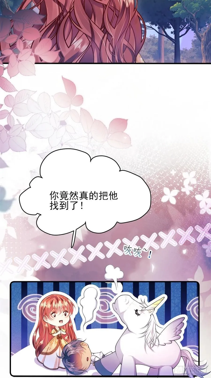 第53话：你才是骡子25