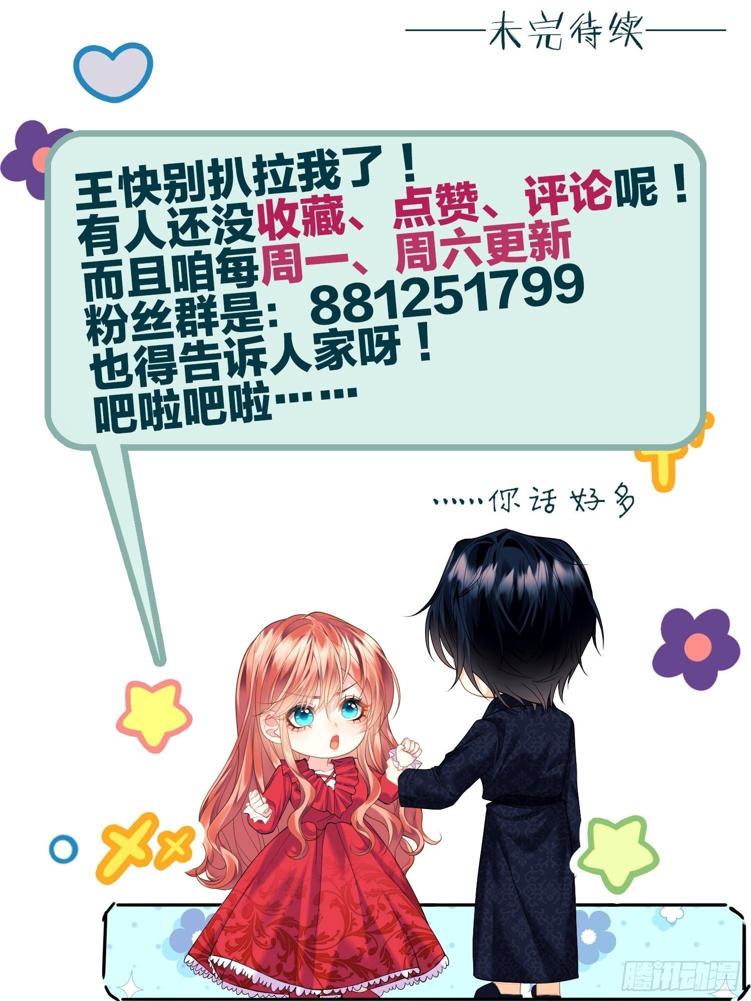 第1话：拟兰香40