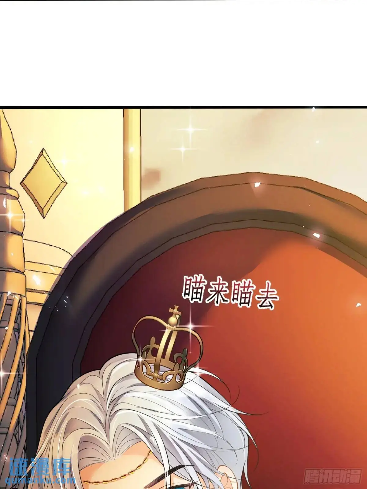 第38话：宫殿舞会43