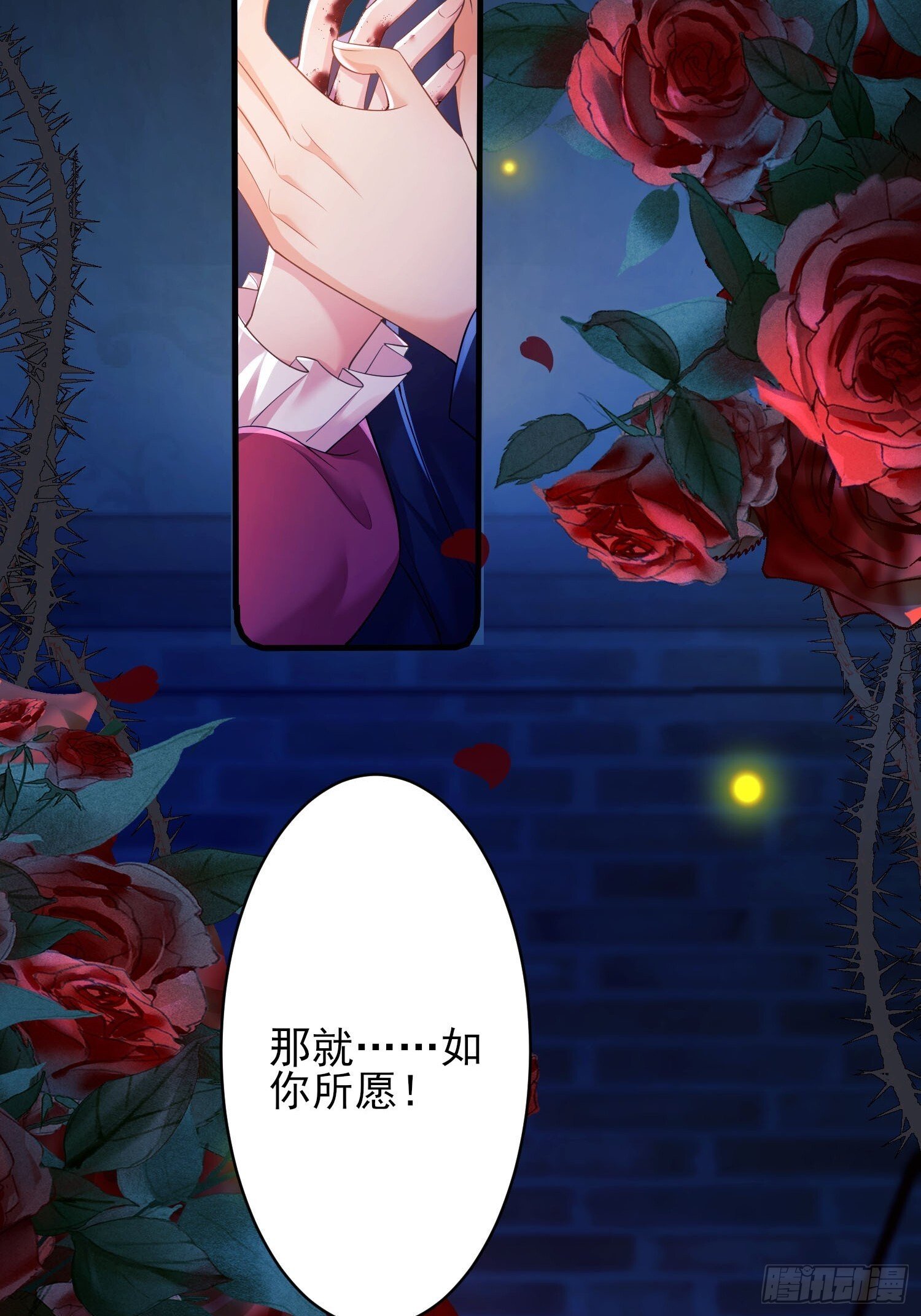 第6话：测谎水晶球39
