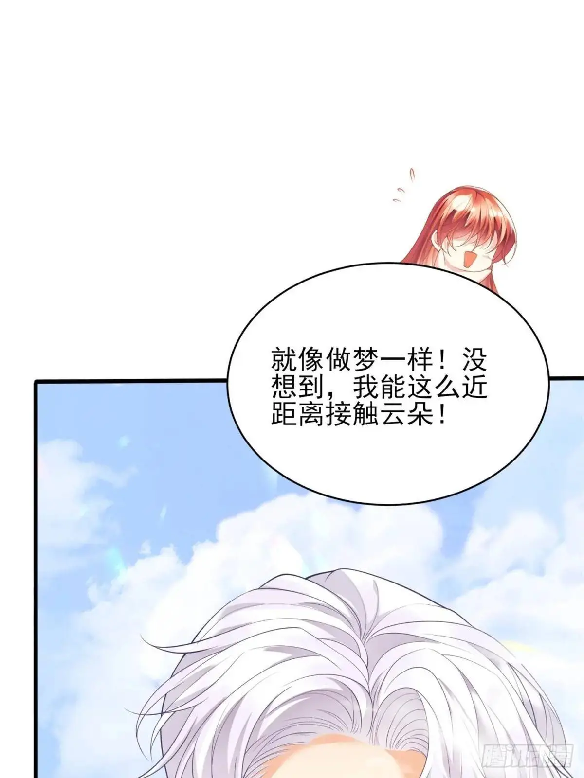 第29话：飞天小彩马39