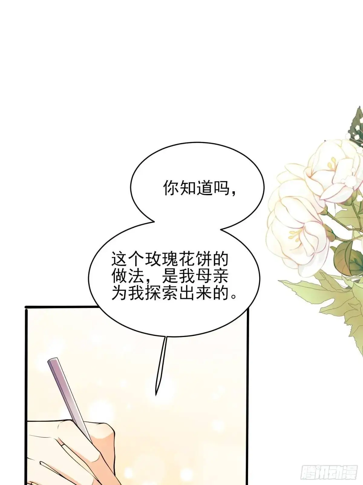 第48话：情况有变18