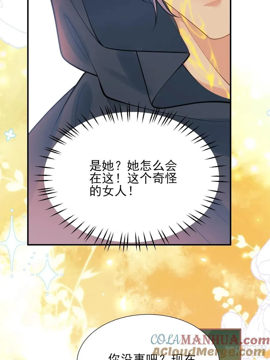 第51话：家人们，捡个……21