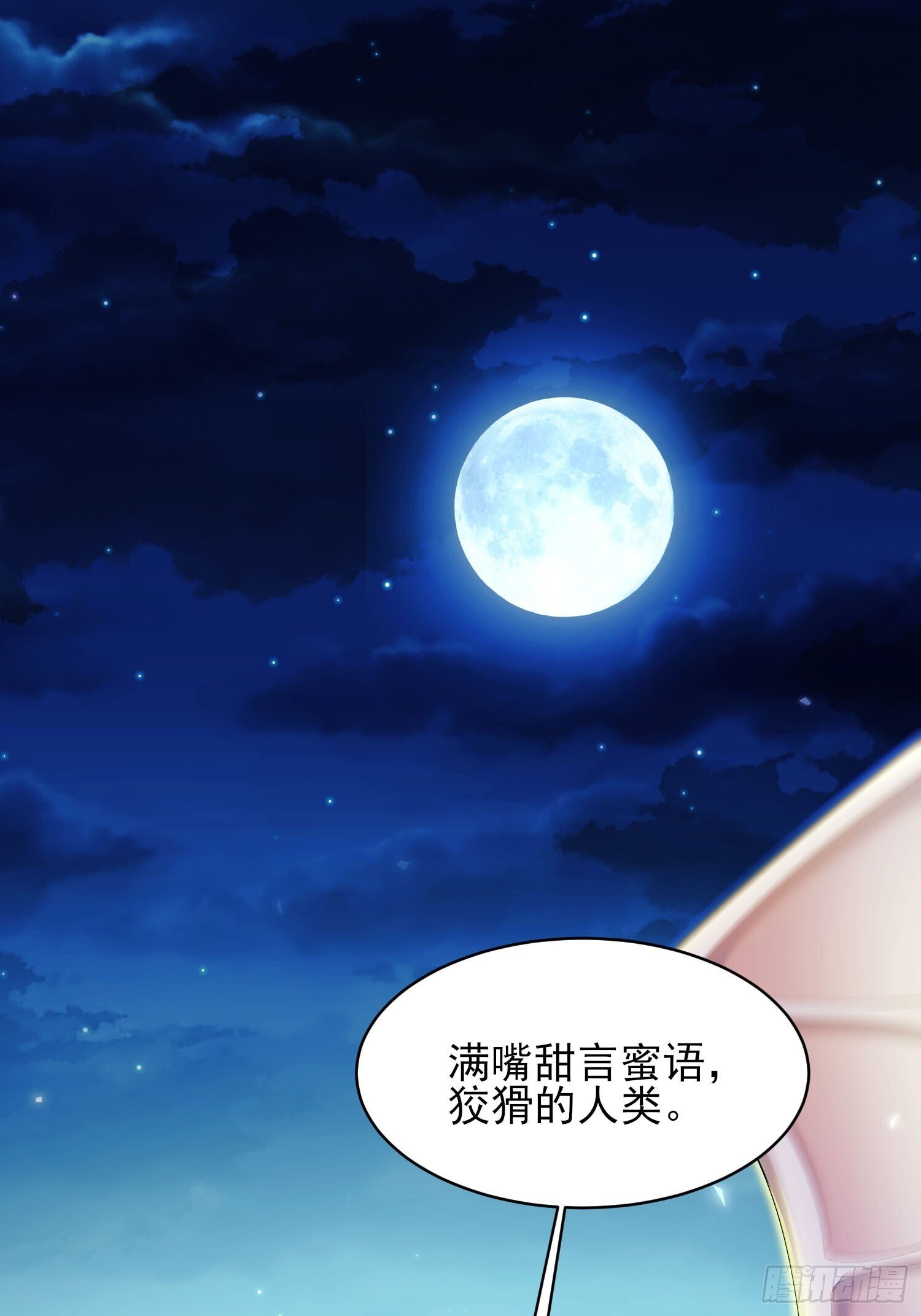 第11话：游戏赢家20