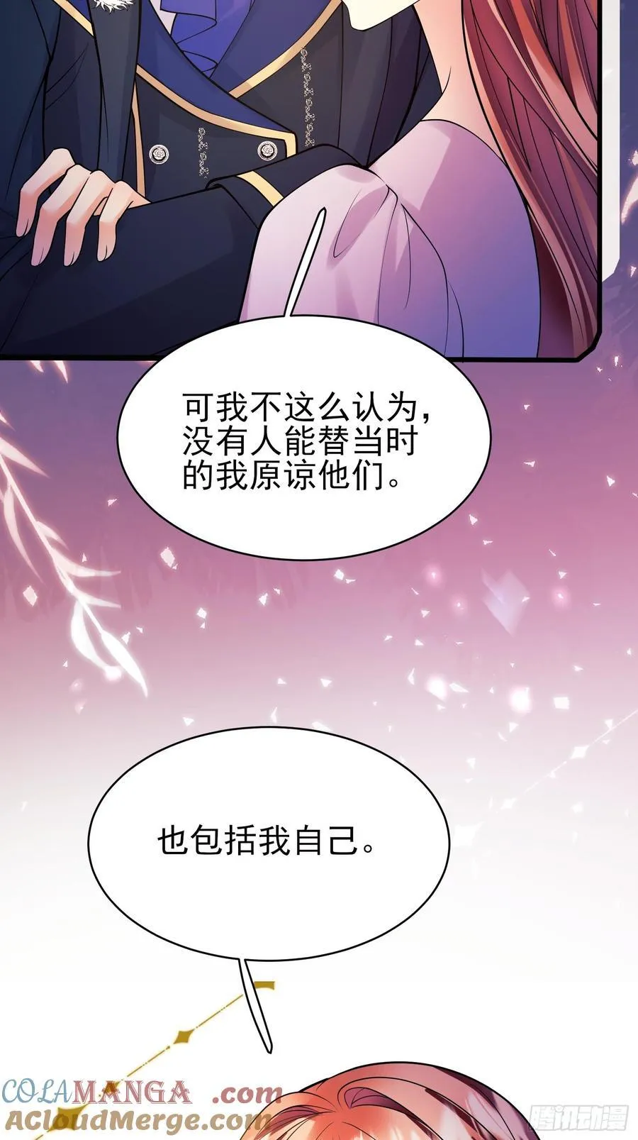 第88话：袒露心扉33