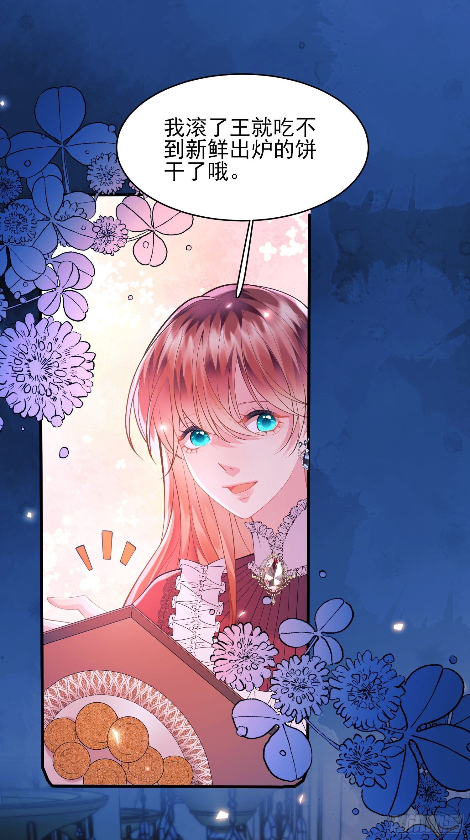 第11话：游戏赢家44