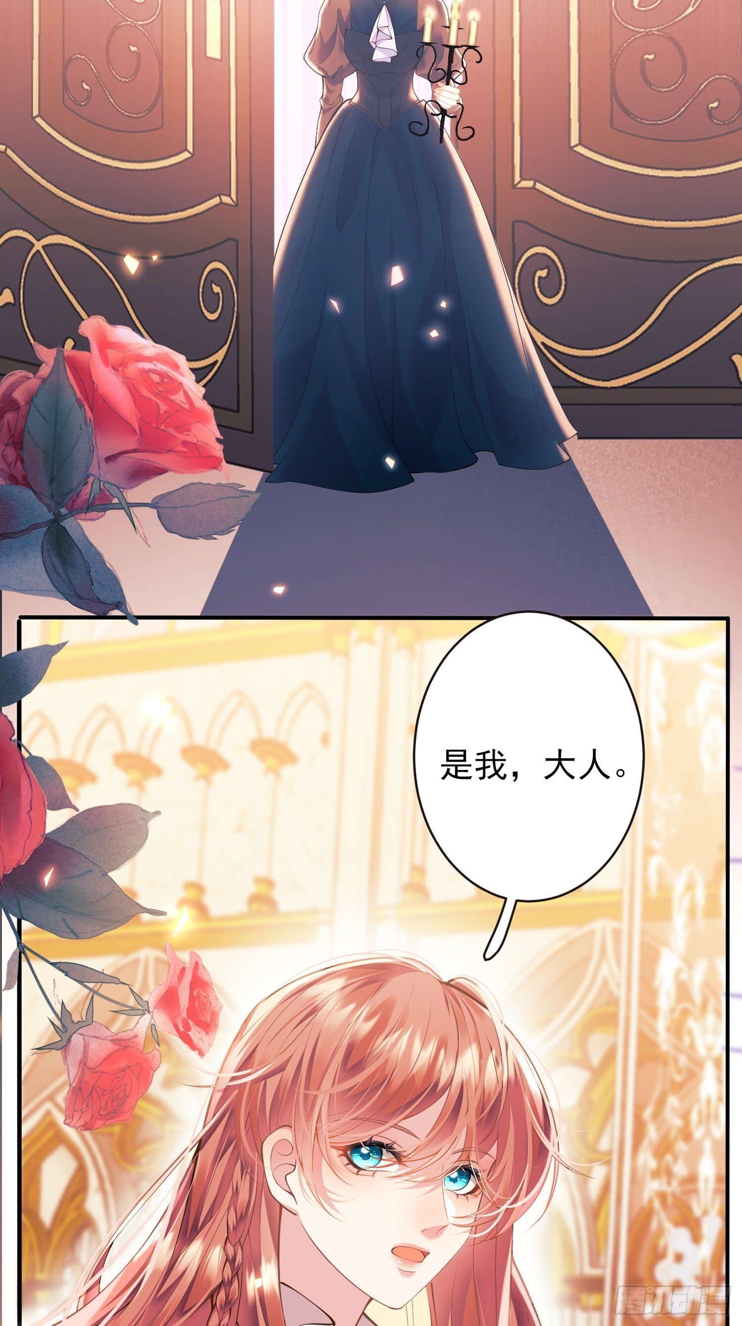 第1话：拟兰香5
