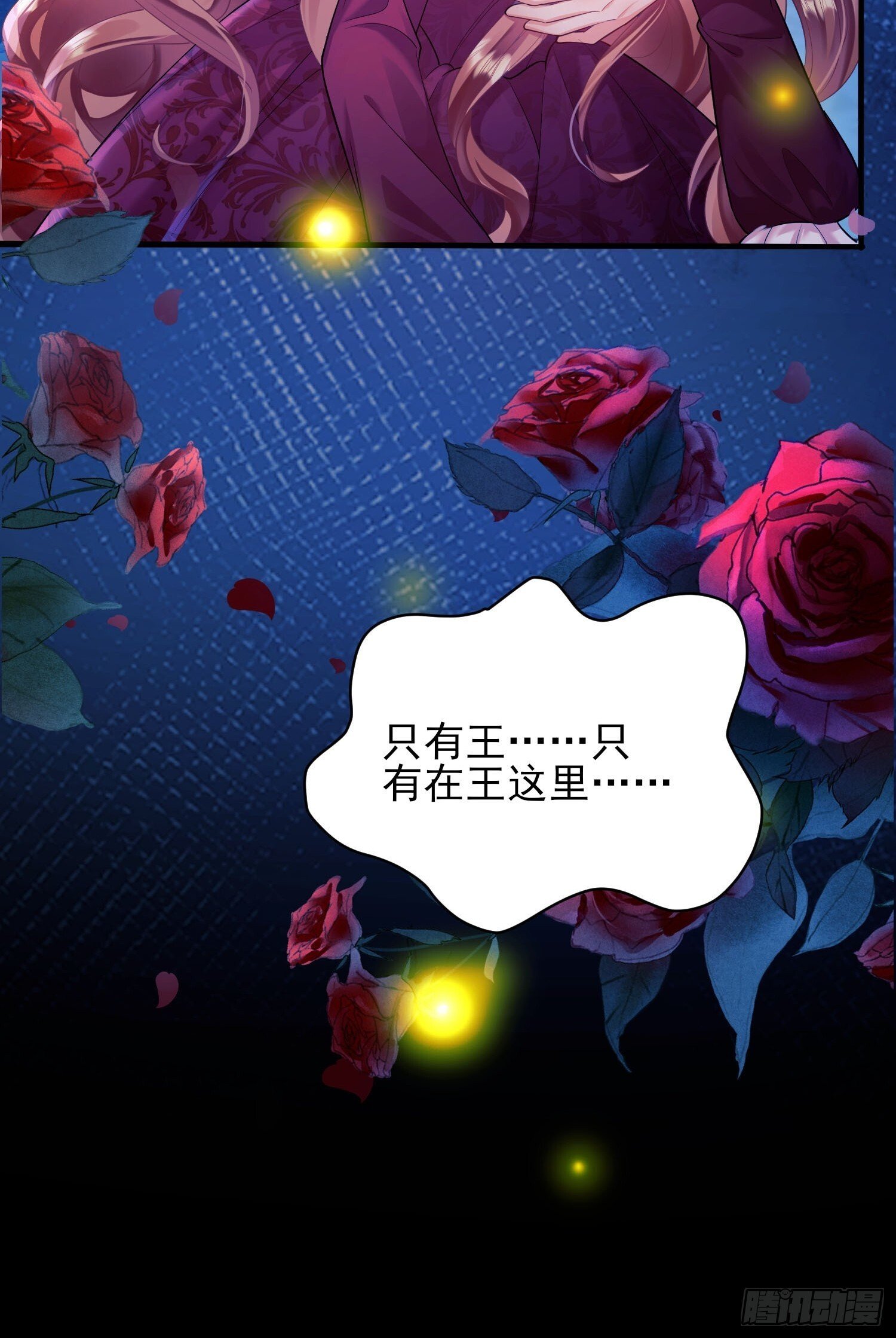 第6话：测谎水晶球30